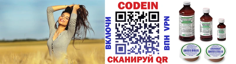 Кодеиновый сироп Lean Purple Drank  Ступино 