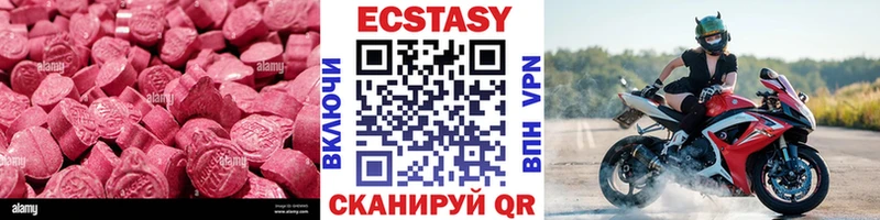 Ecstasy XTC  где можно купить   Ступино 