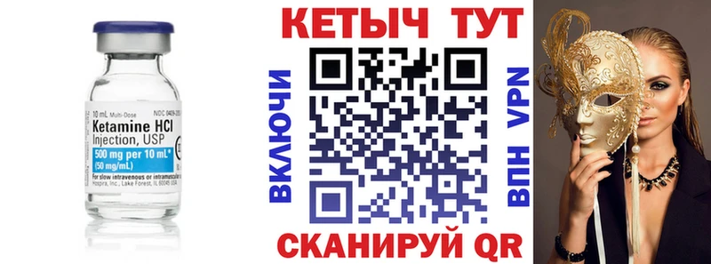 КЕТАМИН VHQ  Ступино 