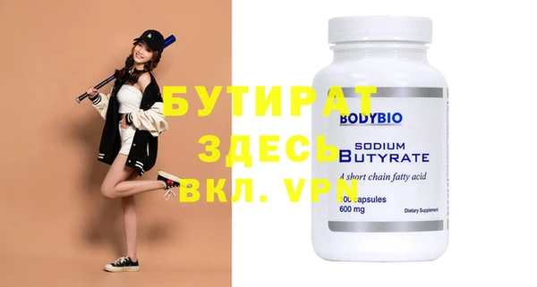 альфа пвп VHQ Осинники