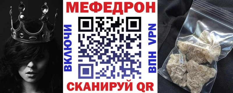 Мефедрон кристаллы Ступино